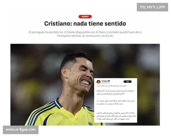 利雅得胜利三连败，球迷呼吁出售C罗